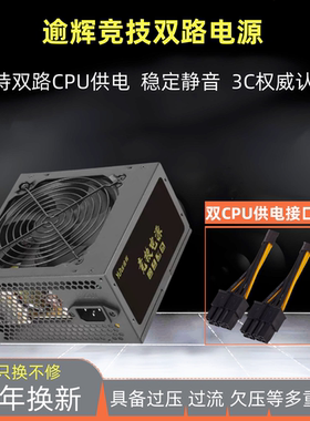 先马逾辉竞技750W电源X79X99双路服务器电源额定600W700W双路电源