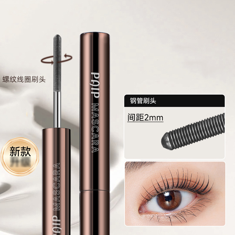 【2支】PAIP细睫卷翘钢管睫毛膏定型打底方便携带小巧