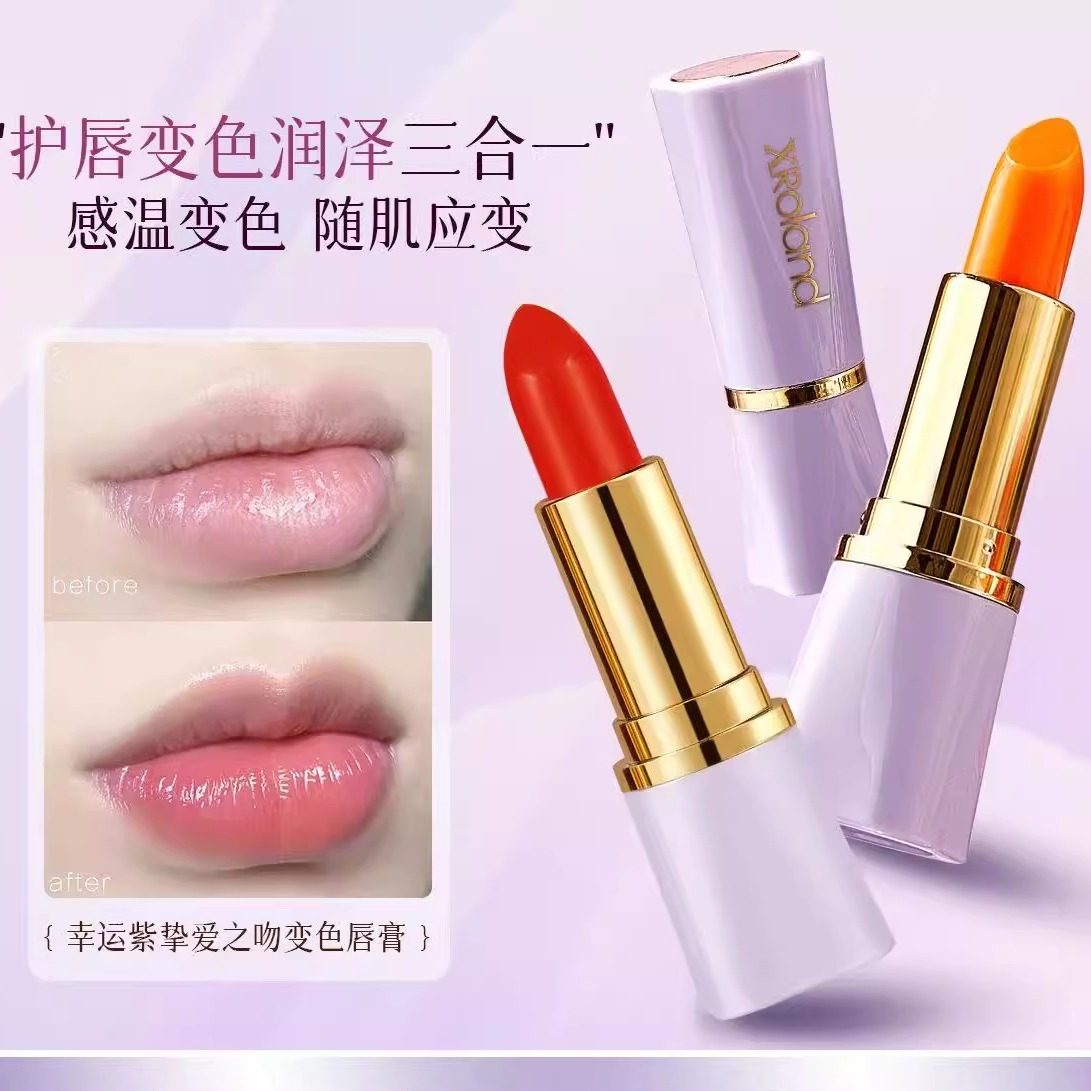 萱罗兰幸运紫挚爱之吻变色润唇膏补水保湿滋润防干裂淡化唇纹,美容护肤/美体/精油,润唇膏,淘宝优惠券,粉丝福利购,淘宝优惠卷