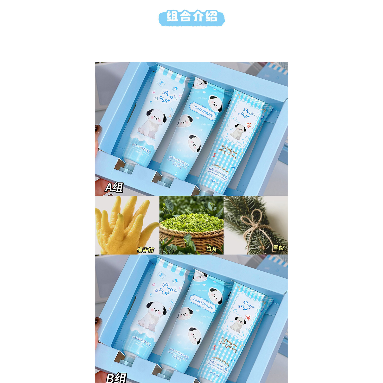 3支装JOJO DIARY小白小狗护手霜套盒秋冬护肤补水保湿漫画手香氛