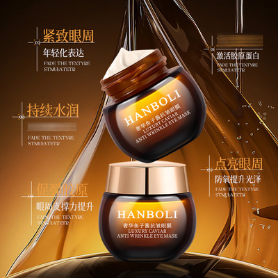 韩泊莉奢华鱼子酱抗皱眼膜紧致保湿滋润眼部精华护理8227