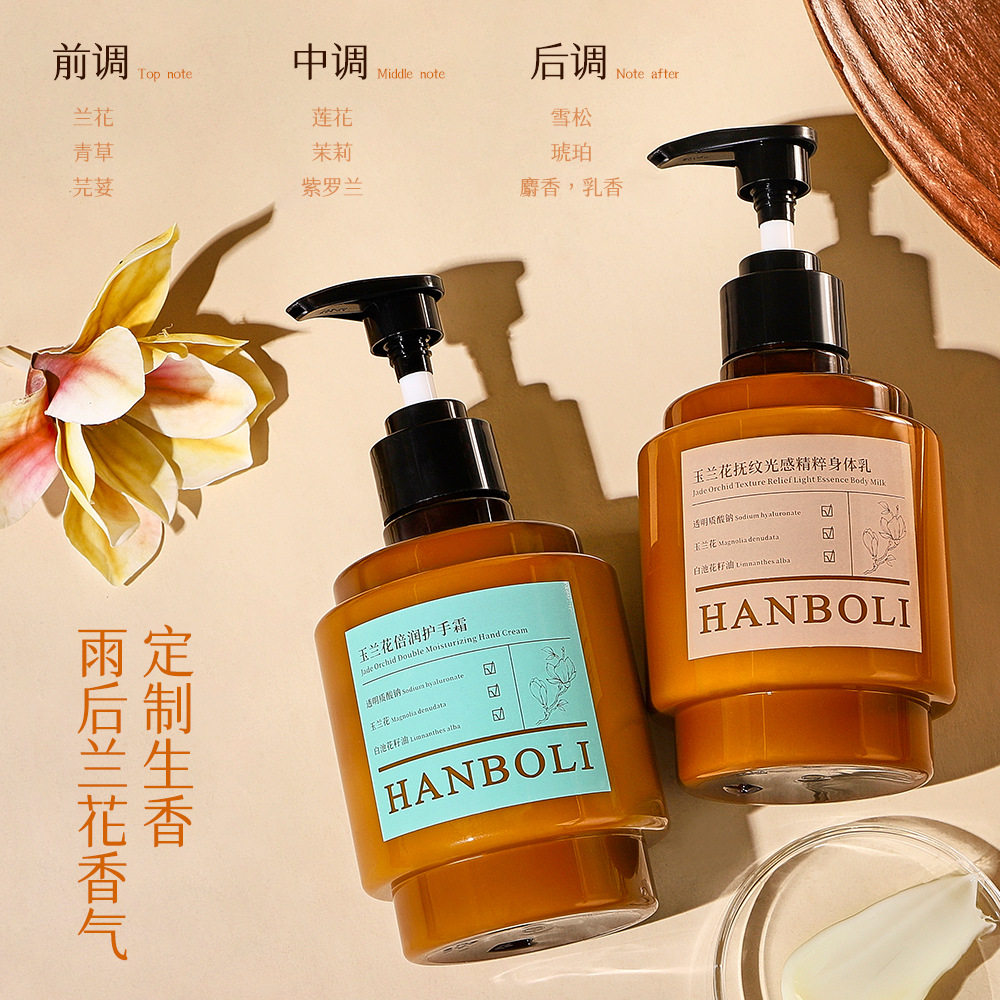 韩泊莉玉兰花护手霜抚纹身体乳倍润秋冬季保湿厂家8172
