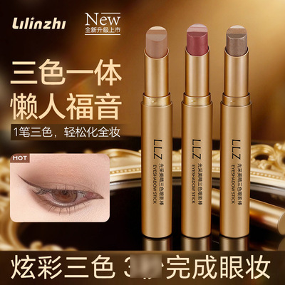 丽琳芝光采美睛三色眼影棒懒人新手三色眼影棒渐变眼影细闪L087