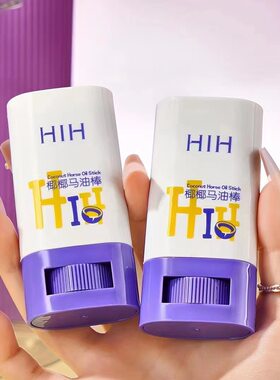 蝶恋肌椰椰马油棒肌肤补水防干裂粗糙干燥全身可用护手霜高保湿
