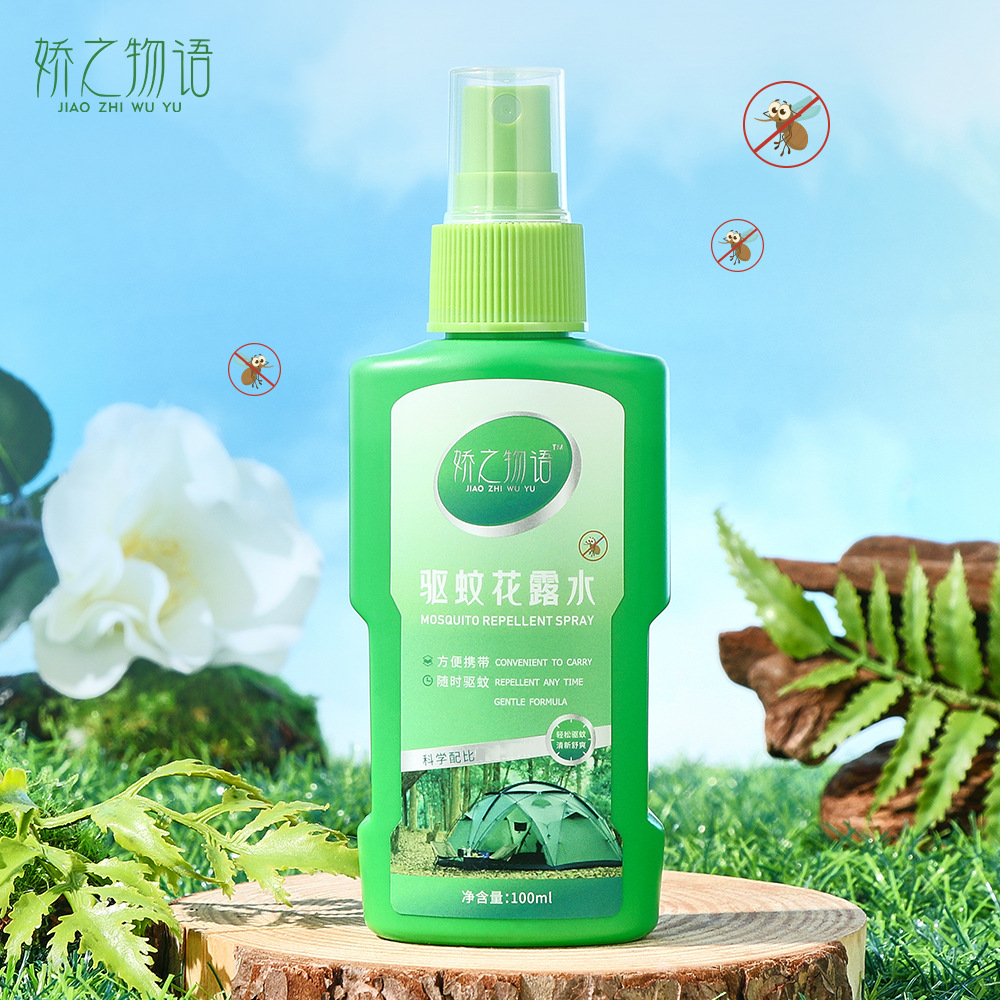 娇之物语驱蚊花露水清新舒爽户外露营驱蚊液小巧方便携带