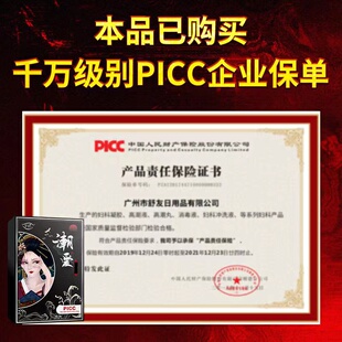 莘护苗瑾师胶囊凝胶滋润保湿护理女玫瑰精油JBPP益生元私密用品