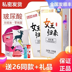 尚牌女王归来玻尿酸避孕套120只超薄正品0.01水溶性免洗安全套子