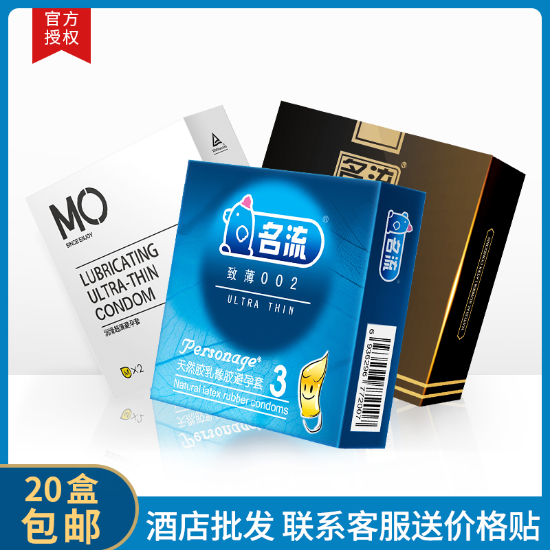 名流避孕套酒店宾馆用超薄正品安全致薄002三只装玻尿酸2只装包邮