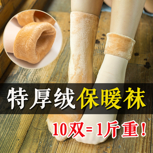 特厚保暖袜加厚加绒雪地袜男女冬季 东北零下抗寒棉袜子超厚睡眠袜