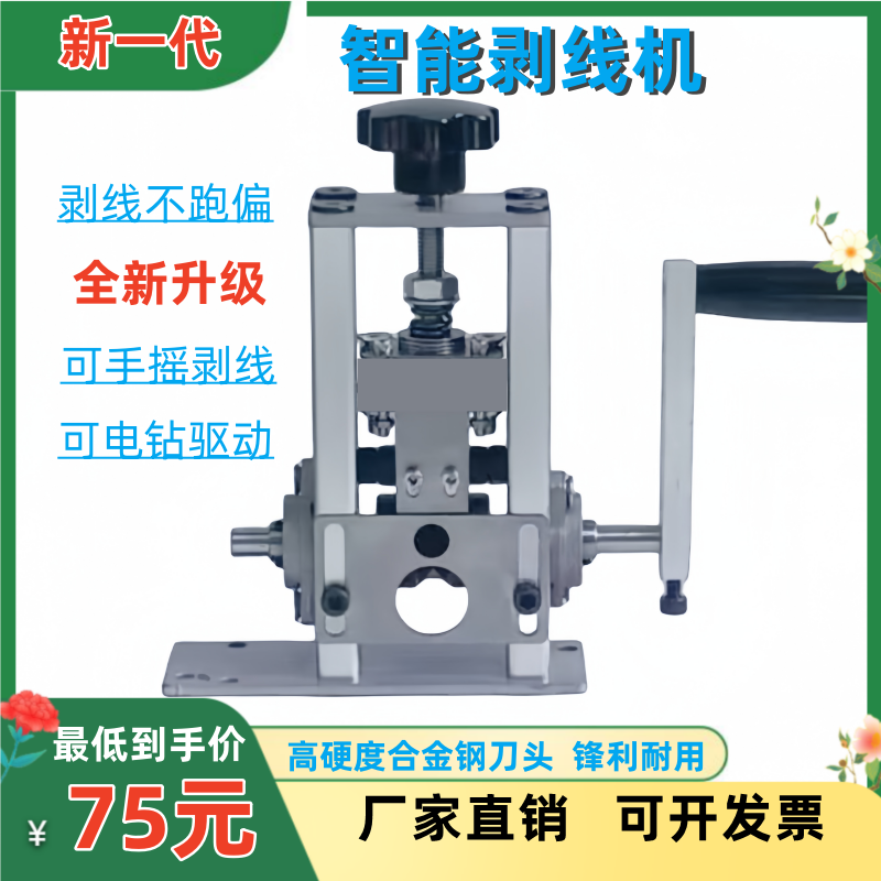 剥线机剥皮去皮铜线电线电缆剥线器神器电线广达神器废旧机剥 五金/工具 剥线机 原图主图