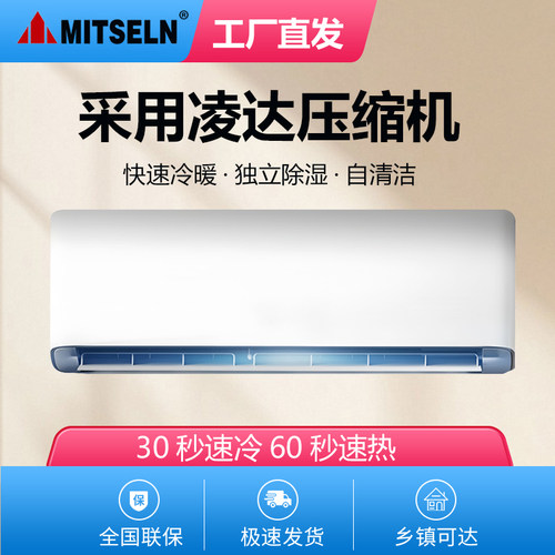 包安装｜顺丰送货变频挂机空调