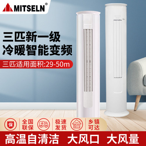 包安装｜顺丰送货新1级变频空调