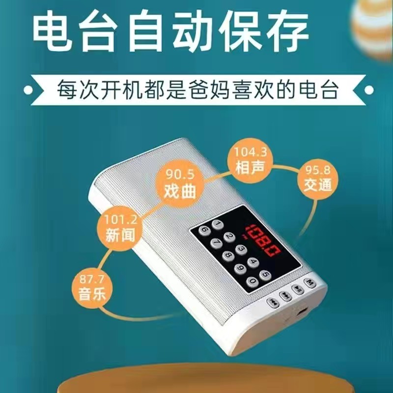 ahma 138爱华收音机老人专用高端便携充电多功能插卡fm调频广播
