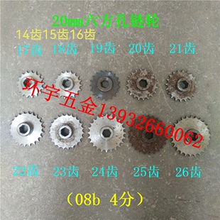 20mm六方孔链轮玉米排种器六棱孔齿轮播种机428链轮农机配件