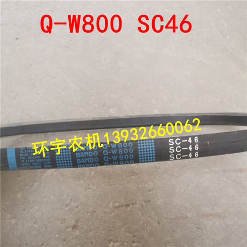 QW800SC46三角带玉米大豆水稻收割机皮带农机配件井关558 608V带