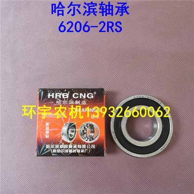 6206轴承玉米大豆水稻收割机轴承配件农机迪尔迪马雷沃勇猛牧神
