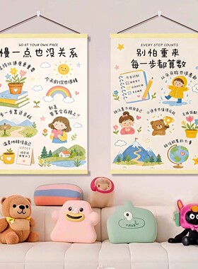 治愈系成长挂画送闺蜜朋友趣味文字装饰墙贴拒绝内耗精神温馨海报