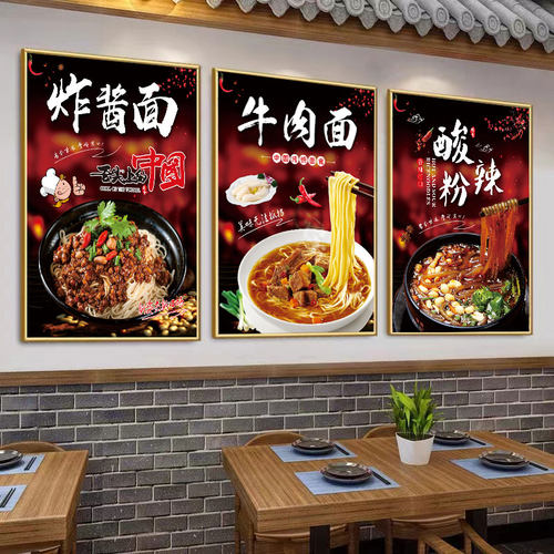 高清出众面馆装饰画海报