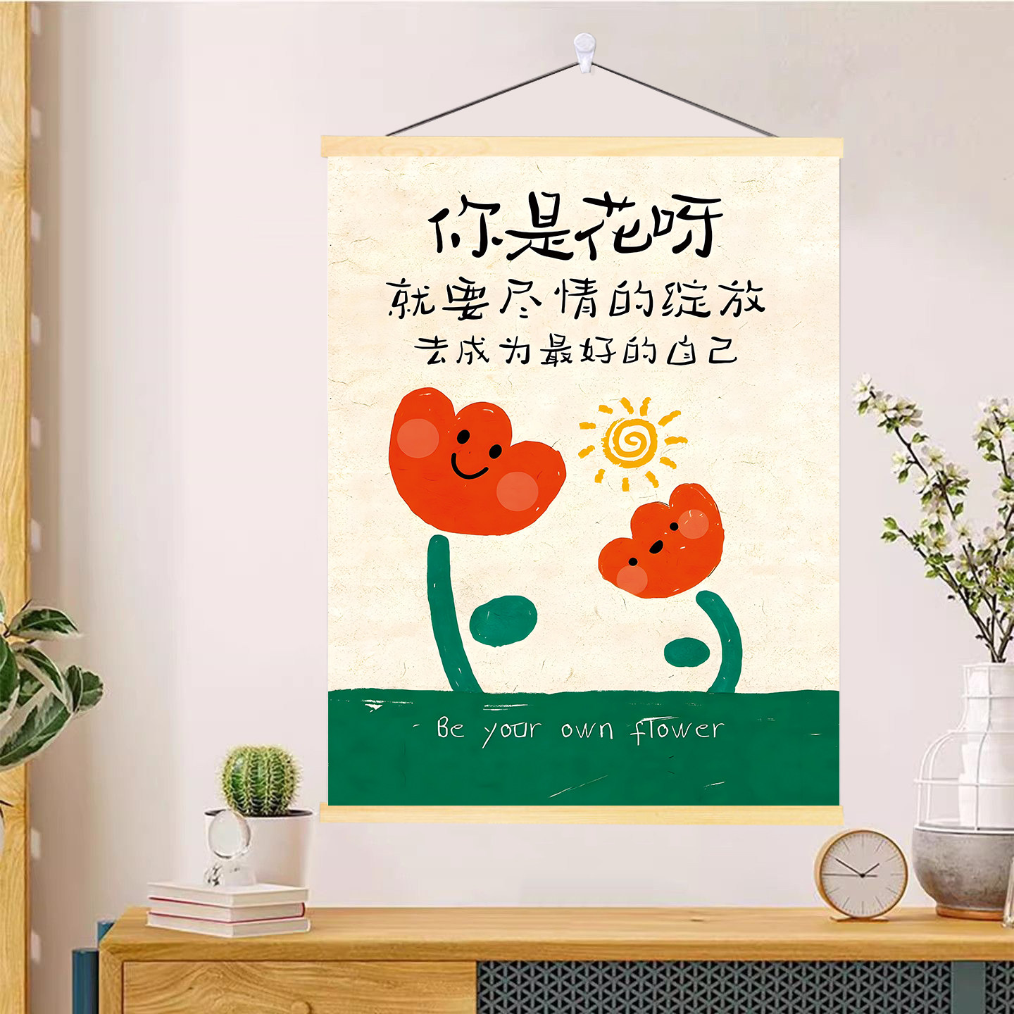 你是花呀治愈系挂画拒绝内耗高能量客厅书房寝室高颜值文艺装饰画