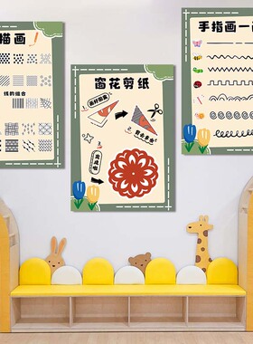 幼儿园美工区环创墙贴莫兰迪色系线描画涂色剪纸折纸布置宣传图片
