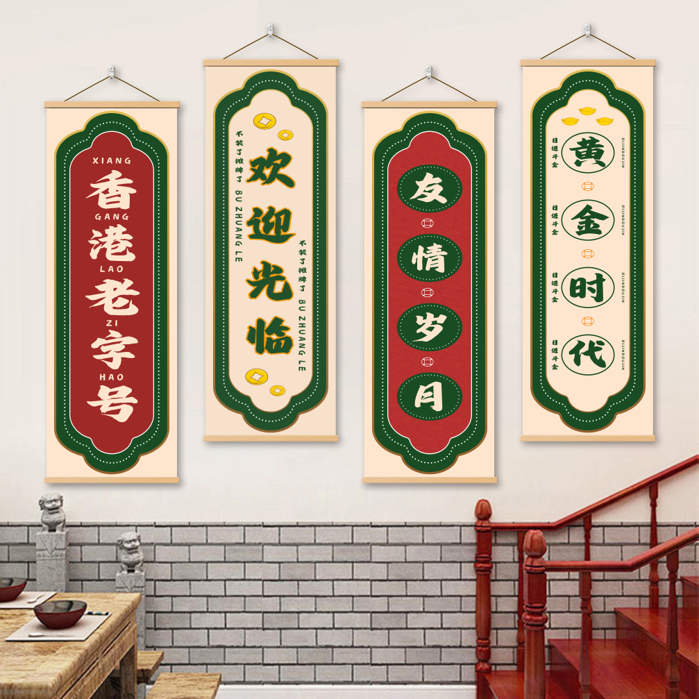 复古港风墙面装饰画广式茶餐厅餐饮饭店包厢壁画麻将棋牌室挂画,家居饰品,软装墙贴,淘宝优惠券,粉丝福利购,淘宝优惠卷