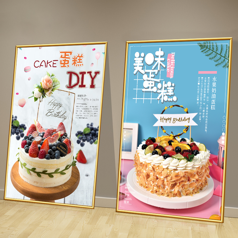 蛋糕店墙面装饰画网红卡通水果生日蛋糕贴画烘焙坊面包店甜点海报图片