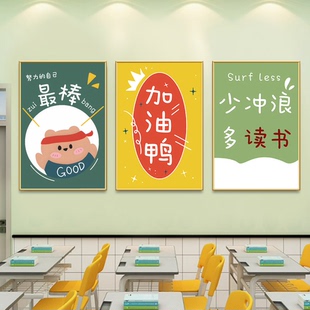 情绪调节方法激励墙面装饰画正能量教室文化墙心理咨询室布置海报
