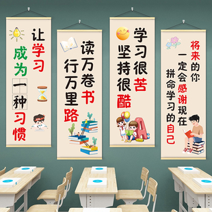中小学初高中教室班级文化墙建设布置挂画名人名言励志标语装饰画