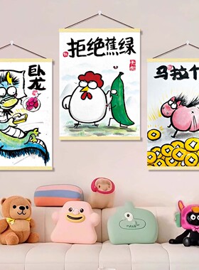 拒绝焦虑搞笑创意挂画送同事朋友礼物装饰画抽象宿舍房间布置海报