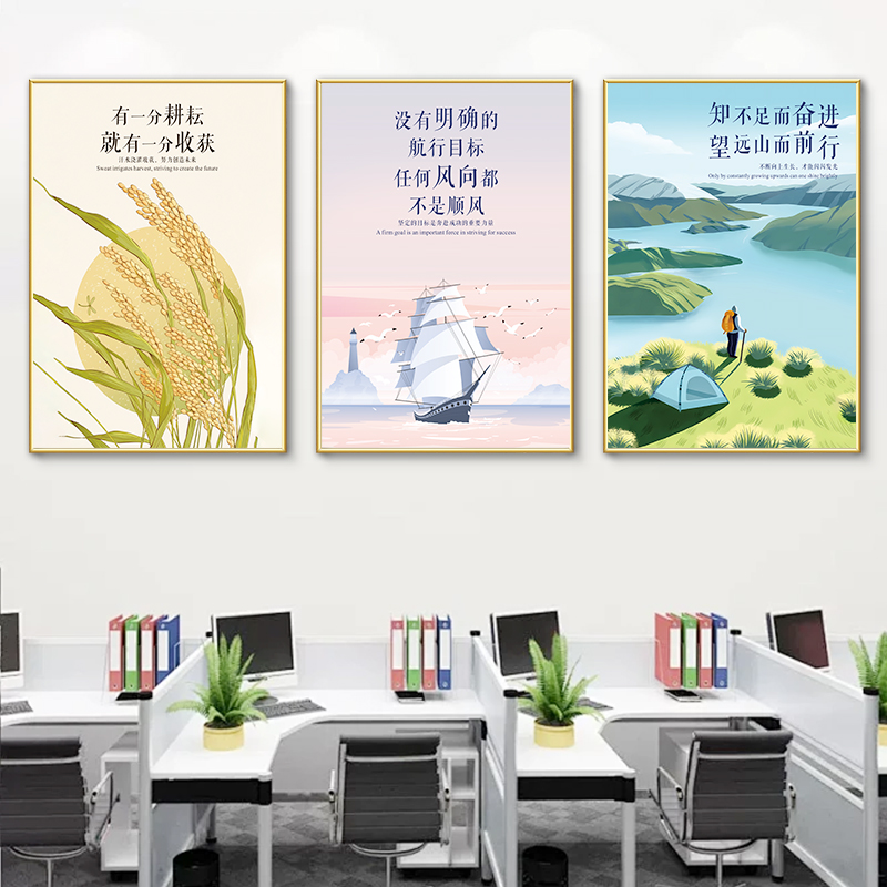 办公室墙面装饰挂画企业文化背景海报公司会议室励志标语壁纸画