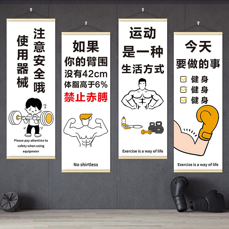健身房墙面装饰挂画锻炼自律励志标语海报体育运动温馨提示壁贴纸