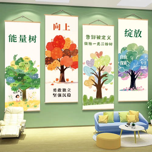 能量树励志标语装饰画中小学校幼儿园走廊教室班级文化墙面挂画