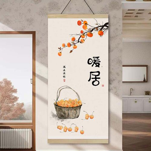 高级感暖居柿柿如意客厅装饰画