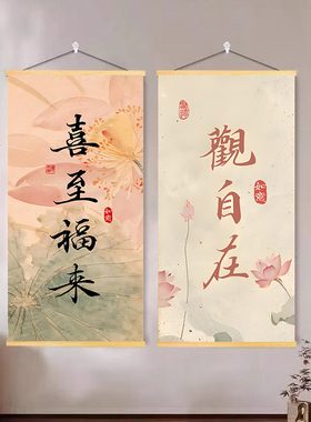 心宽福自来励志挂画人生小满胜万全墙贴客厅书房玄关墙面装饰画