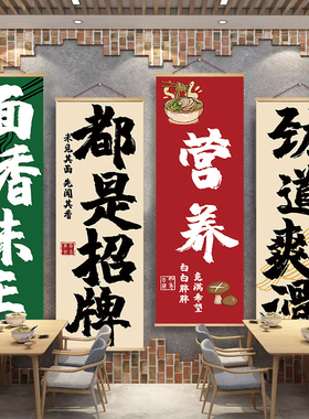 面馆墙面装饰挂布海报壁画牛肉粉米线拉面条创意背景墙广告贴纸