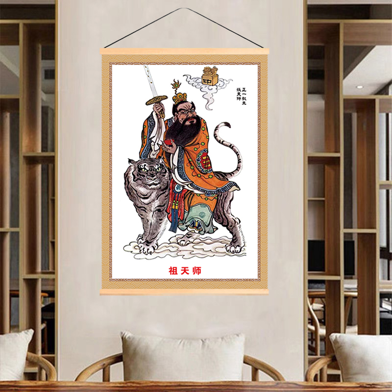 张天师张道陵画像挂画正一道骑虎人物画中堂客厅玄关祖师爷装饰画 家居饰品 现代装饰画 原图主图