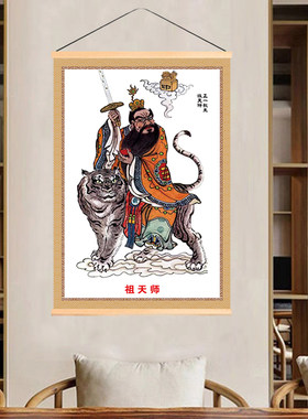张天师张道陵画像挂画正一道骑虎人物画中堂客厅玄关祖师爷装饰画