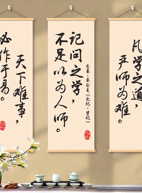 班级教室自习室阅读图书角文化墙布置挂画古诗词四书五经国学装饰
