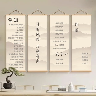 心灵疗愈入户走廊房间卧室背景墙布置装饰挂画心理咨询室布置壁画