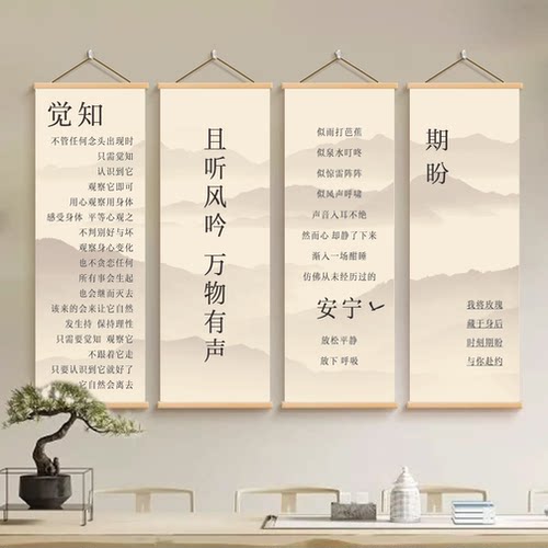 心灵疗愈入户走廊房间卧室背景墙布置装饰挂画心理咨询室布置壁画