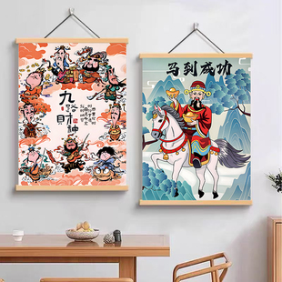 2026财神爷马年挂画客厅入户玄关门福禄寿喜财九路财神装饰画海报