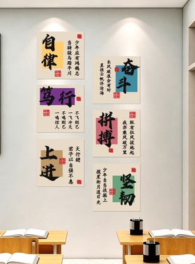 班级教室文化墙黑板报装饰激励志标语墙贴初三高中自习室布置贴画