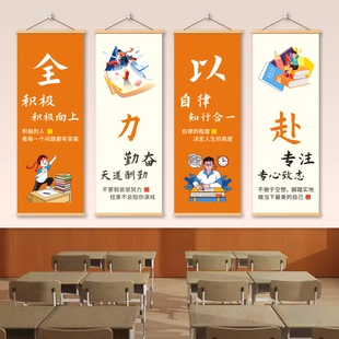 中小学教室氛围布置励志标语挂画托管班自习室班级文化墙画装饰品