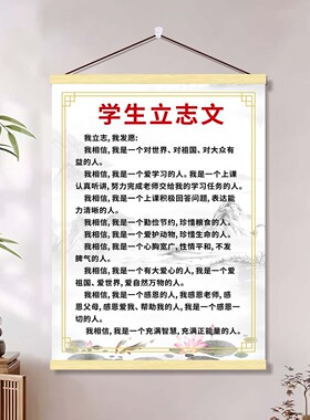 初高中小学生立志文家训挂图改变厌学习布置墙贴书房自律励志挂画