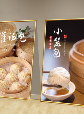包子店墙面装饰挂画面条早餐店灌汤包生煎包小笼包广告海报贴纸