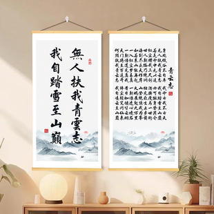 无人扶我青云志书法挂画我自踏雪至山巅徐霞客励志书房客厅装饰画