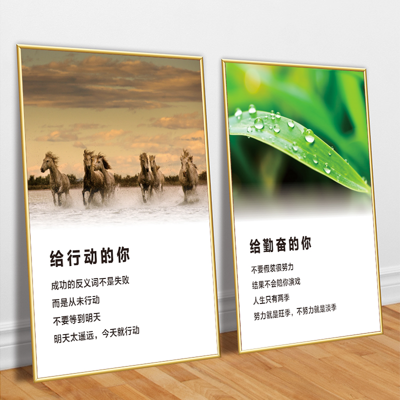 励志标语文化墙海报贴纸中小学教室名人名言班级教室氛围装饰挂画