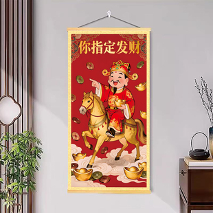 马年春节财神爷挂画国潮中国风新年你指定发财书房办公室装饰画