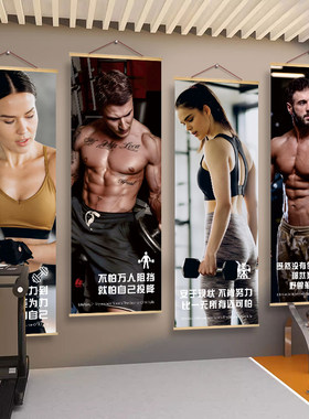 健身房墙面挂画卧室布置装饰背景壁纸健美肌肉男女励志图片海报