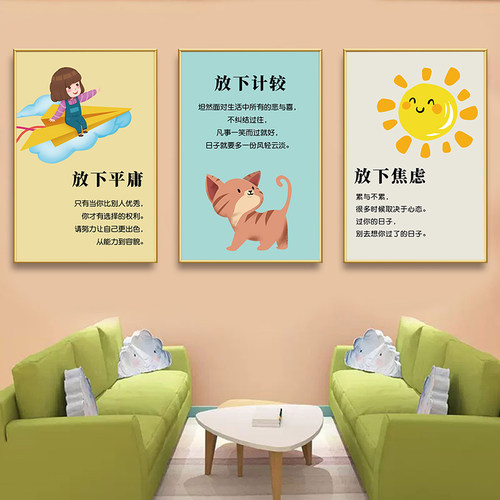 心理健康主题墙贴纸心理咨询室文化墙装饰挂画心灵驿站宣传海报